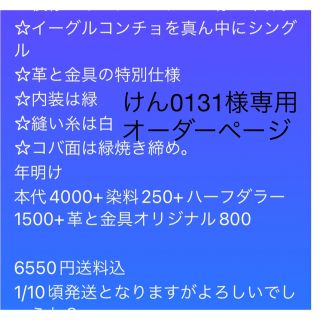 けん0131様専用キーケース(キーケース)