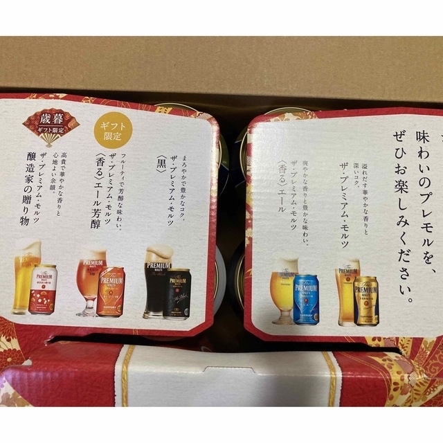 サントリー(サントリー)のプレミアムモルツ　歳暮限定5種　　　　　12本セット 食品/飲料/酒の酒(ビール)の商品写真