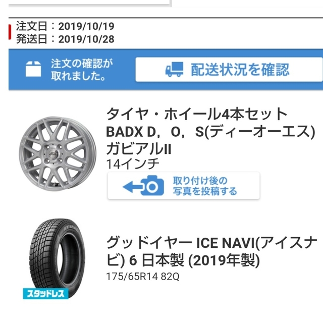 Goodyear(グッドイヤー)のグットイヤー　タイヤホイールセット　直接取引限定　スタッドレスタイヤ 自動車/バイクの自動車(タイヤ・ホイールセット)の商品写真