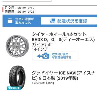 グッドイヤー(Goodyear)のグットイヤー　タイヤホイールセット　直接取引限定　スタッドレスタイヤ(タイヤ・ホイールセット)