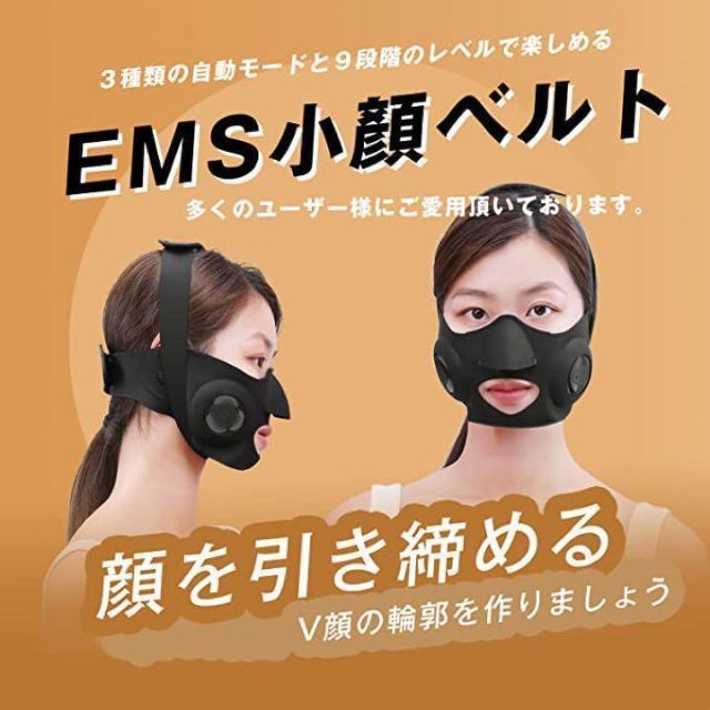 ✨リフトアップ✨EMS 美顔器 フェイスベルト 顔痩せ サウナマスク 自宅エステ