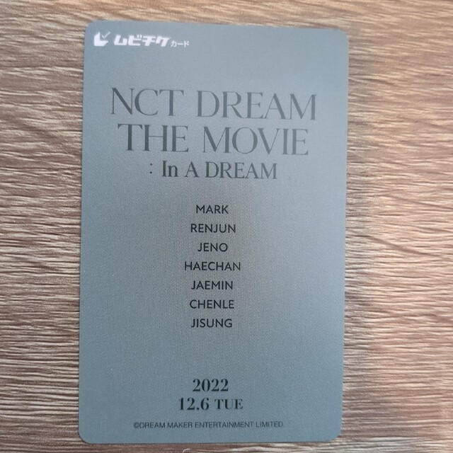 未使用　NCT DREAM THE MOVIE ムビチケ チケットの音楽(男性アイドル)の商品写真