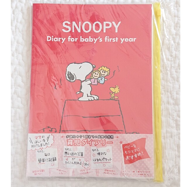 SNOOPY(スヌーピー)の【新品　未使用】スヌーピー育児日記 キッズ/ベビー/マタニティのメモリアル/セレモニー用品(その他)の商品写真