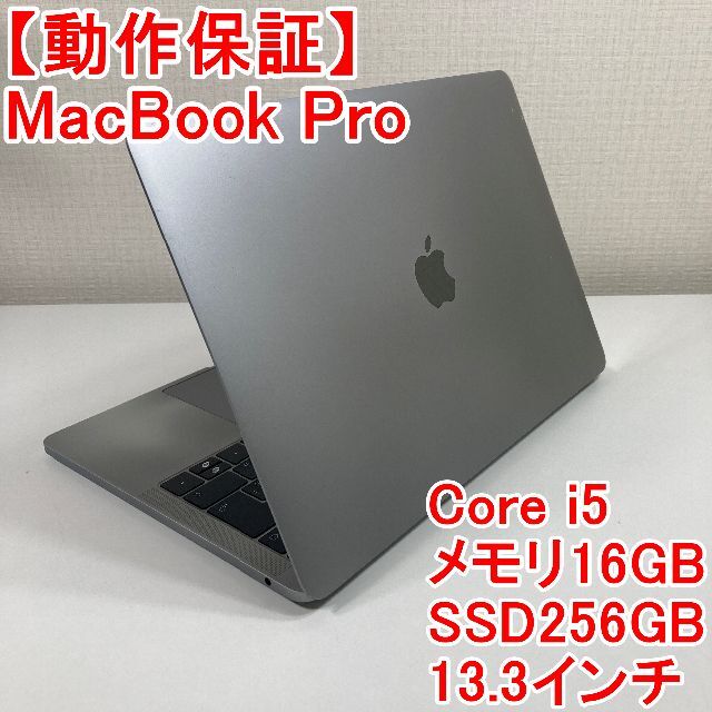 福袋セール】 Core Pro MacBook Apple - Apple i5 （G77） ノート ...