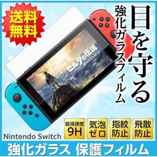 ニンテンドースイッチ用 強化保護ガラスシート ポケモン スプラトゥーンに(家庭用ゲーム機本体)