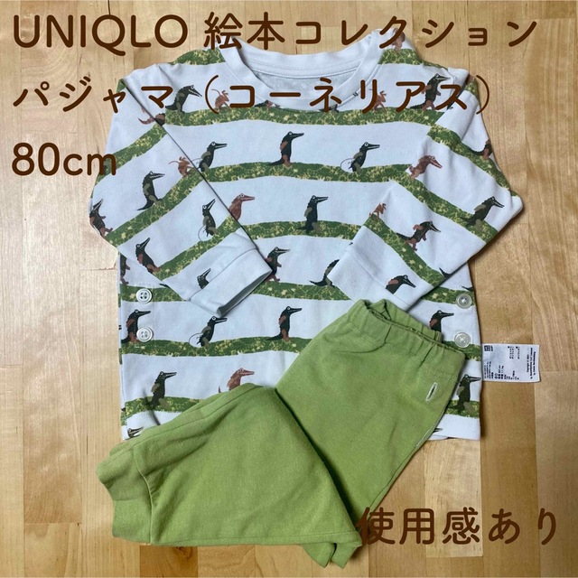 UNIQLO(ユニクロ)のUNIQLO 絵本コレクション コーネリアス 長袖パジャマ（使用感アリ） キッズ/ベビー/マタニティのベビー服(~85cm)(パジャマ)の商品写真