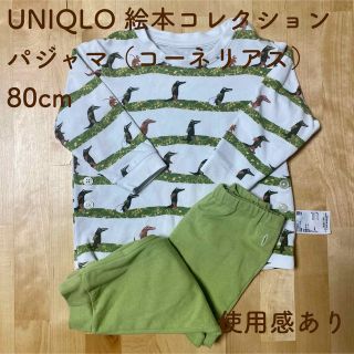 ユニクロ(UNIQLO)のUNIQLO 絵本コレクション コーネリアス 長袖パジャマ（使用感アリ）(パジャマ)