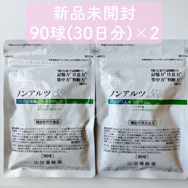 日本最大の 山田養蜂場 ノンアルツBee 90球入 2袋 サプリメント 日本最大の 山田養蜂場 ノンアルツBee 90球入 2袋 サプリメント