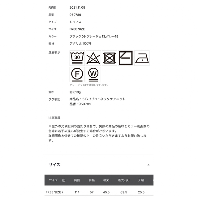 LEPSIM(レプシィム)のレプシィム　リブハイネックケアニット　黒　未使用品 レディースのトップス(ニット/セーター)の商品写真