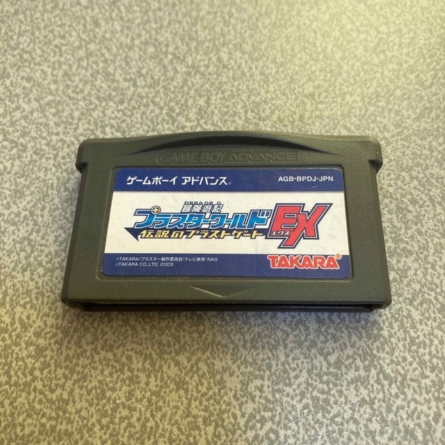 ゲームボーイアドバンス - 冒険遊記プラスターワールド 伝説の ゲームボーイアドバンス - 冒険遊記プラスターワールド 伝説の