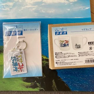 Dr.コトー診療所 映画 グッズの通販|ラクマ