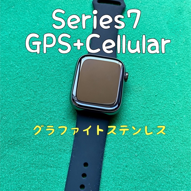 Apple Watch Series7 ステンレス 45mm アップルウォッチ