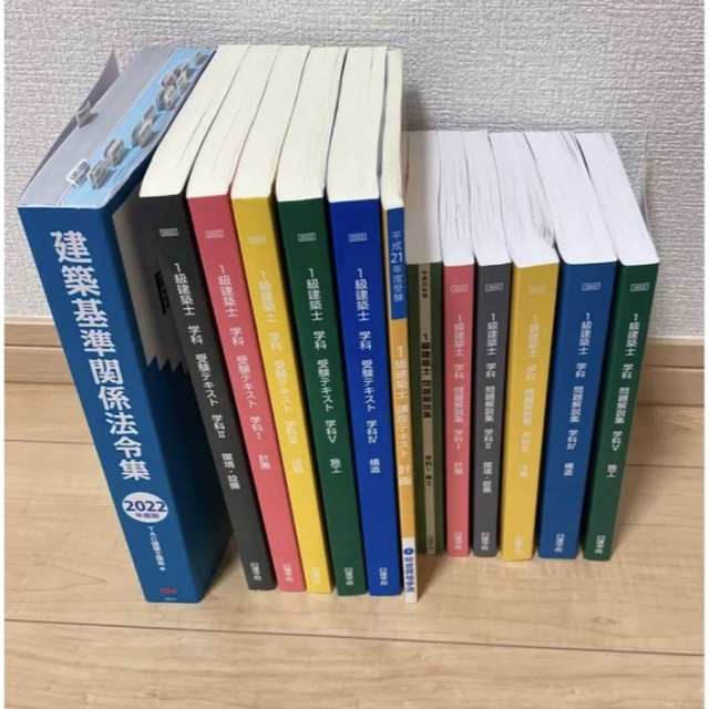 低価格で大人気の 2022 一級建築士試験 参考書 セット 語学+参考書