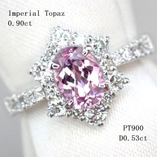 インペリアルトパーズ0.90ct　ダイヤモンド0.53ct　PT900(リング(指輪))