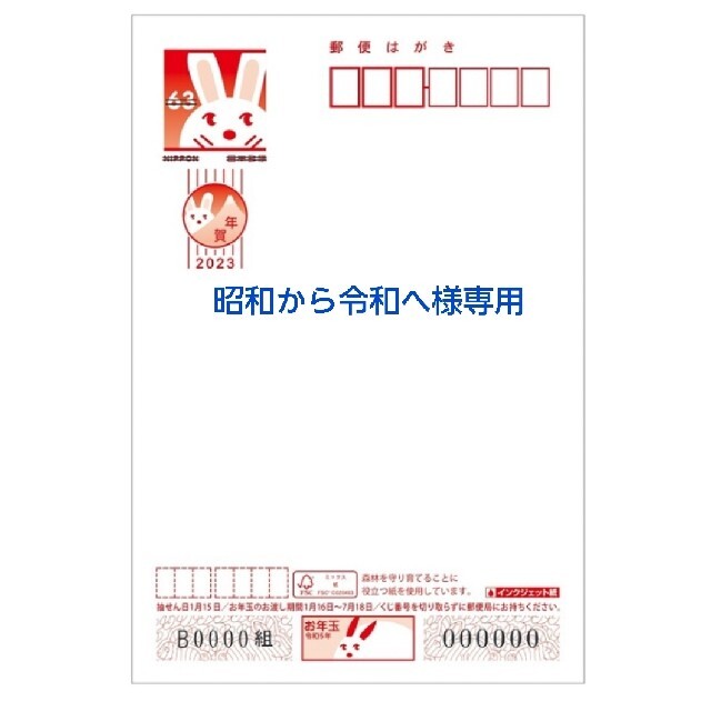 年賀状 200枚 2023 令和5年 無地 インクジェット紙 新品未使用品☆