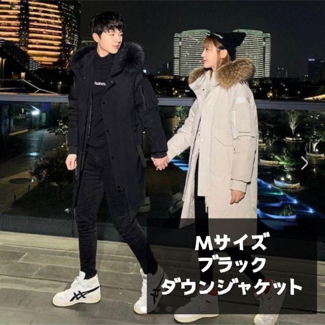 即日発送♡リアルダウン!Mサイズ ダウンコート♪メンズ ロングコート