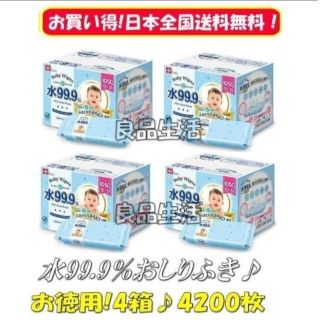 日本全国送料無料!ベビーワイプ4箱／★LEC　ベビーワイプ　コストコお尻拭き★