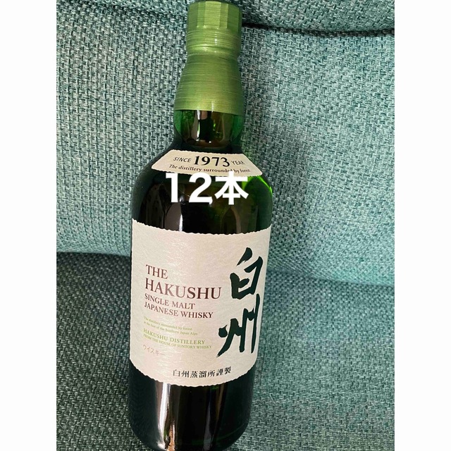 白州 NV 700ml 12本