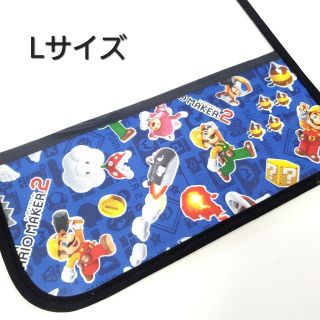 Lサイズ マリオメーカー ランドセルカバー 黒(外出用品)