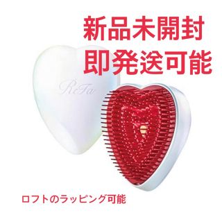 リファ(ReFa)のリファ ハートブラシ ReFa HEART BRUSH (オーロラホワイト(ヘアブラシ/クシ)