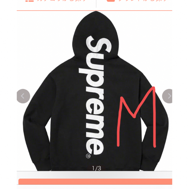 Supreme Satin Applique Hooded Sweatshirt