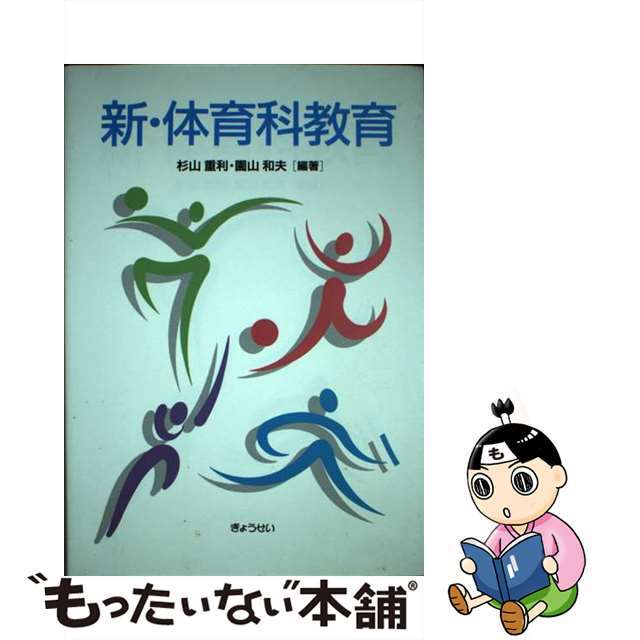 実用介護・福祉・ケア用語辞典 家庭で職場で学校ですぐ役に立つ/つちや書店/川上正夫