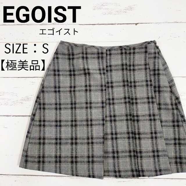 EGOIST(エゴイスト)の【極美品】EGOIST エゴイスト サイドプリーツ チェック ミニスカート S レディースのスカート(ミニスカート)の商品写真