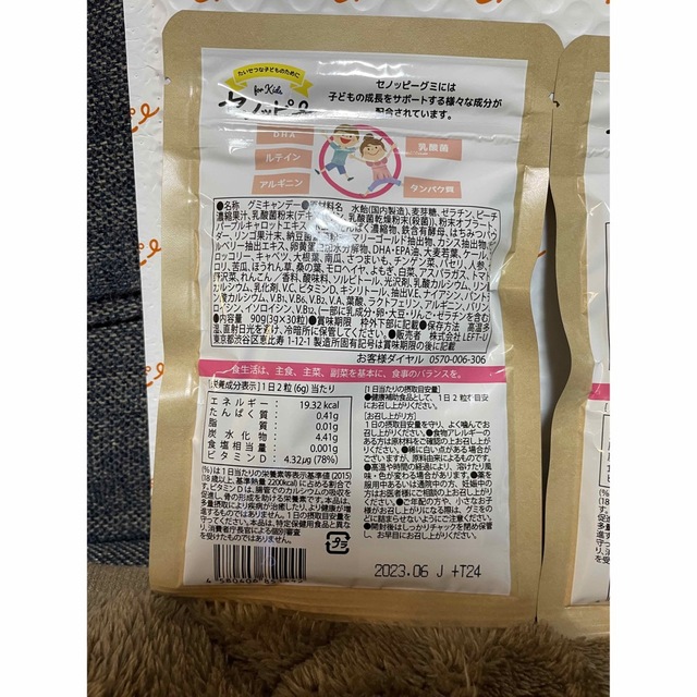 iku-chan様 専用　セノッピー 2袋 30日分 もも 食品/飲料/酒の健康食品(その他)の商品写真