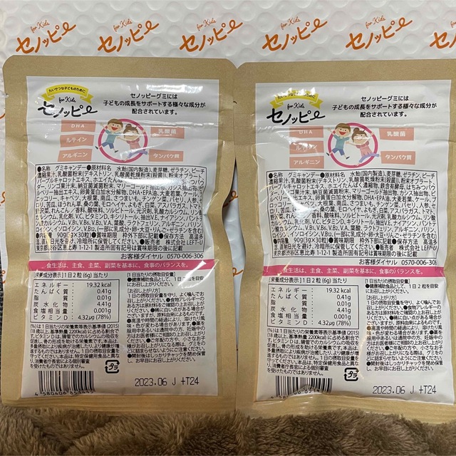 iku-chan様 専用　セノッピー 2袋 30日分 もも 食品/飲料/酒の健康食品(その他)の商品写真
