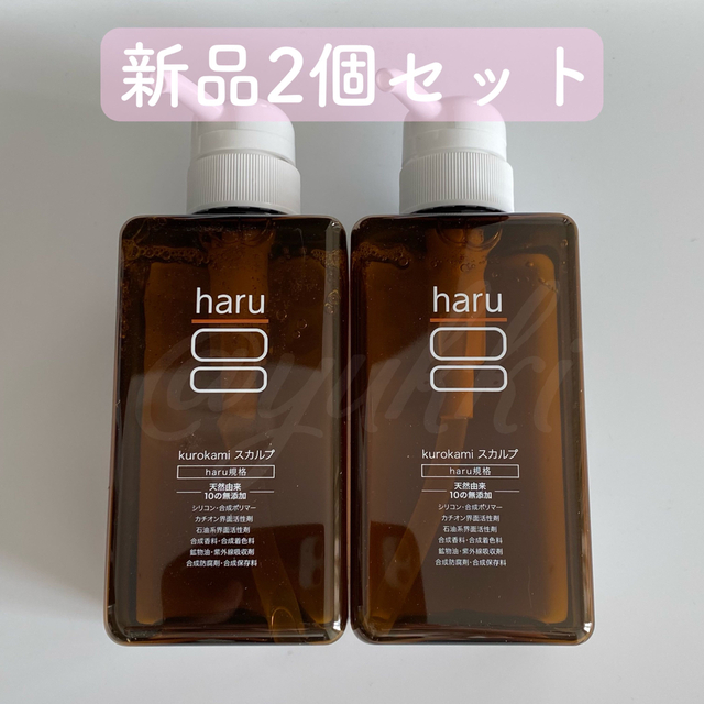 2個ヘアタイプharu kurokamiスカルプシャンプー ポンプ 400ml 黒髪 2個