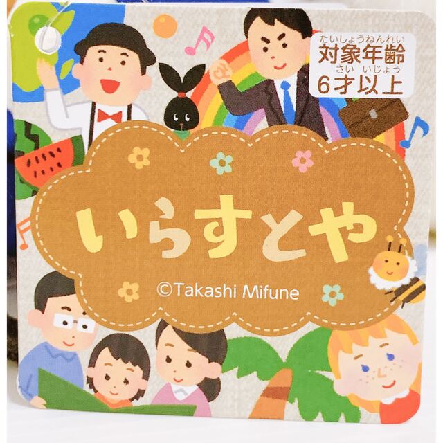 【新品】いらすとや　アオハル　ぬいぐるみ エンタメ/ホビーのおもちゃ/ぬいぐるみ(ぬいぐるみ)の商品写真