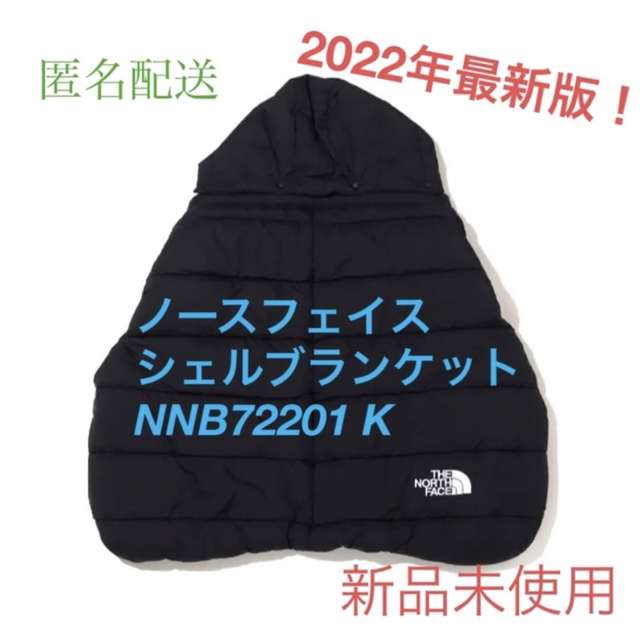 ノースフェイス ベビーシェルブランケット NNB72201 K