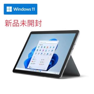 マイクロソフト(Microsoft)の8V6-00015 Surface Go 3 10.5インチ プラチナ(ノートPC)