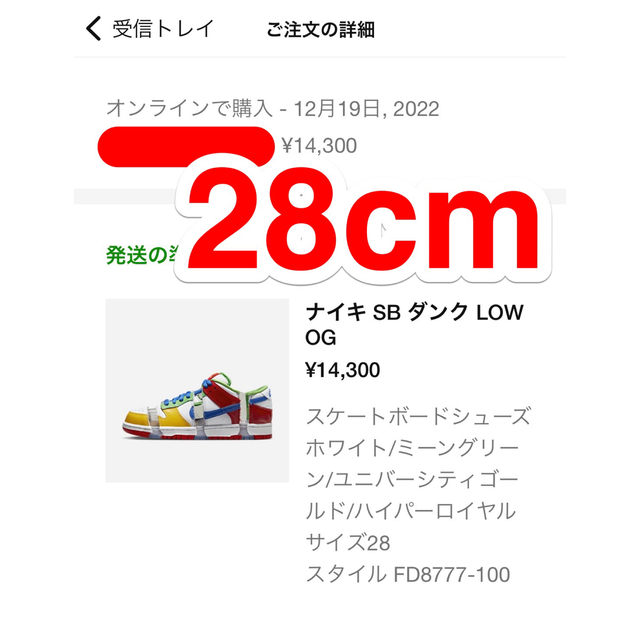 ☆28cm☆ ナイキ　SB ダンク　LOW Sandy靴/シューズ