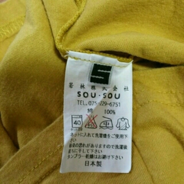 SOU・SOU(ソウソウ)のSOUSOUカットソー キッズ/ベビー/マタニティのベビー服(~85cm)(シャツ/カットソー)の商品写真