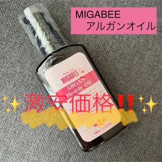 モロッカンオイル(Moroccan oil)のMIGABEE ミガビー　アルガンオイル　ヘアオイル　安い　トリートメント ❇️(トリートメント)