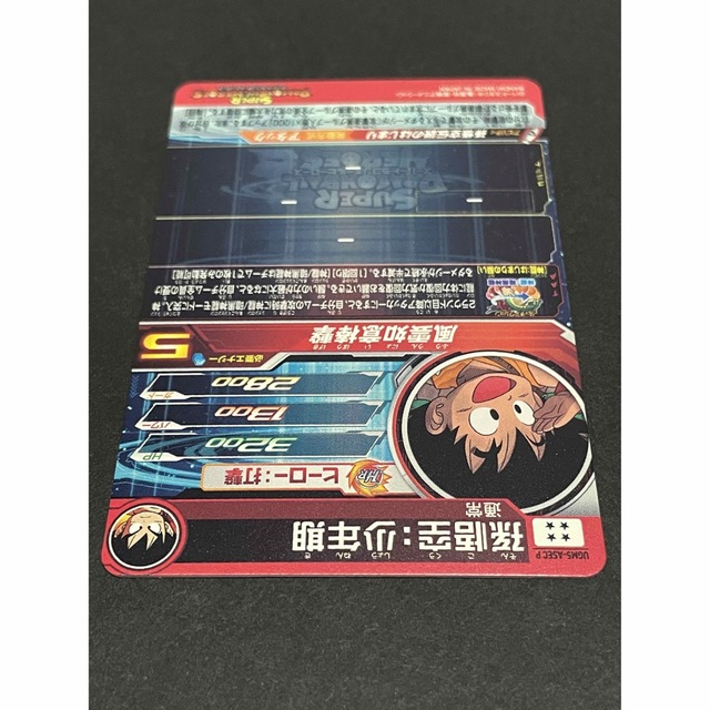スーパードラゴンボールヒーローズ 孫悟空:少年期 UGM5-ASECP スーパードラゴンボールヒーローズ 孫悟空:少年期 UGM5-ASECP