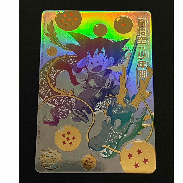 【完全美品】ドラゴンボールヒーローズ ugm5-ASECP 孫悟空少年期