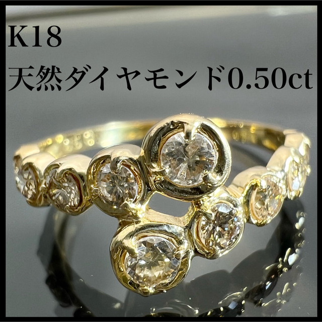 高知インター店】 k18 リング ダイヤ 0.50ct ダイヤモンド 天然 リング