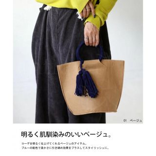 アンティカ(antiqua)のantiquaフェルトトートバッグ ベージュとバイカラートップス(トートバッグ)