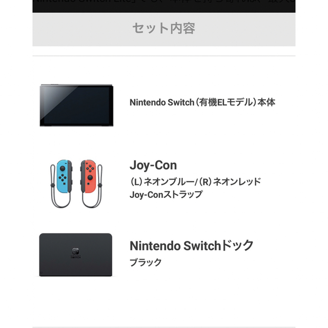 ★新品★Nintendo Switch(有機ELモデル)