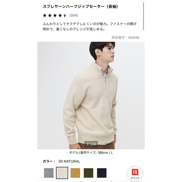 UNIQLO - ユニクロ スフレヤーンハーフジップセーターの通販 by たなか