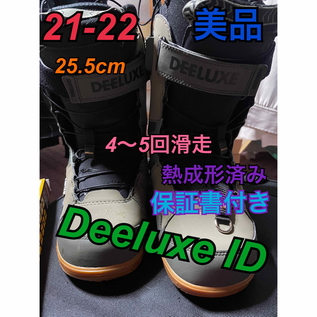 DEELUXE(ディーラックス)の【21-22】保証書付き　Deeluxe ID カーキ　ディーラックス　25.5 スポーツ/アウトドアのスノーボード(ブーツ)の商品写真