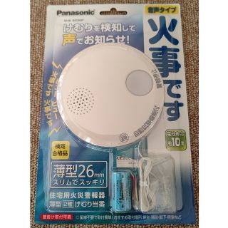 パナソニック(Panasonic)の住宅用火災警報器SHK6030P（日本製）３台(防災関連グッズ)