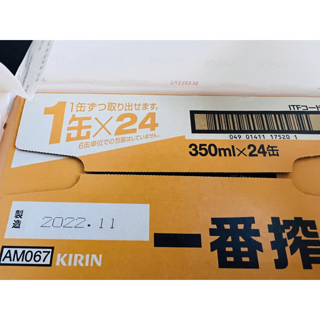 キリン(キリン)のキリン1番搾り　１ケース 食品/飲料/酒の酒(ビール)の商品写真