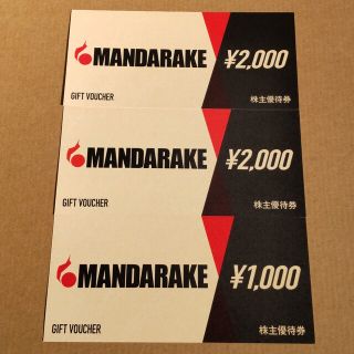 まんだらけ 株主優待券 5000円(ショッピング)