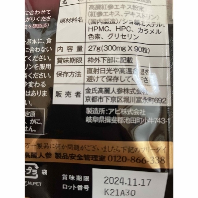 専門　神秘の健康力　ゴールド　3袋 食品/飲料/酒の食品(その他)の商品写真