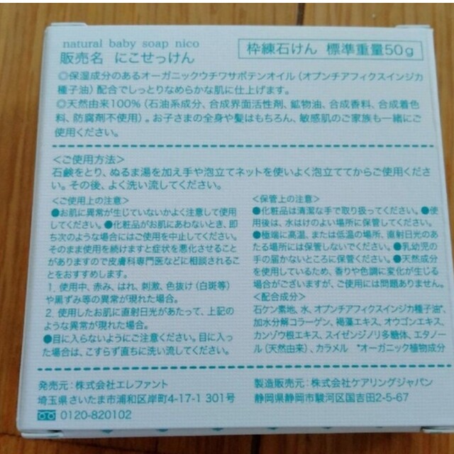 専用ページ】nico 石鹸 6個 | tradexautomotive.com