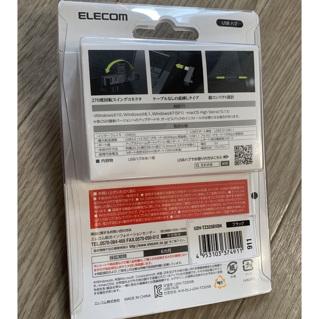 ELECOM(エレコム)のELECOM 3ポートUSBハブ U2H-TZ325BXBK スマホ/家電/カメラのPC/タブレット(PC周辺機器)の商品写真