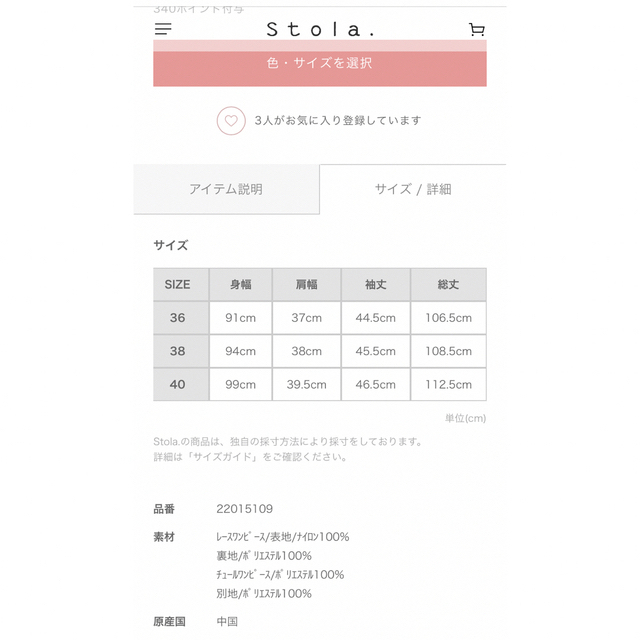 Stola.(ストラ)のstola レース&チュール重ね催事ワンピース レディースのワンピース(ひざ丈ワンピース)の商品写真